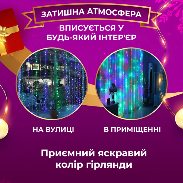 Гірлянда штора світлодіодна GarlandoPro 160LED 8 ліній 1,5х1,5 м гірлянда на штору ZWM2160LEDML - фото №3
