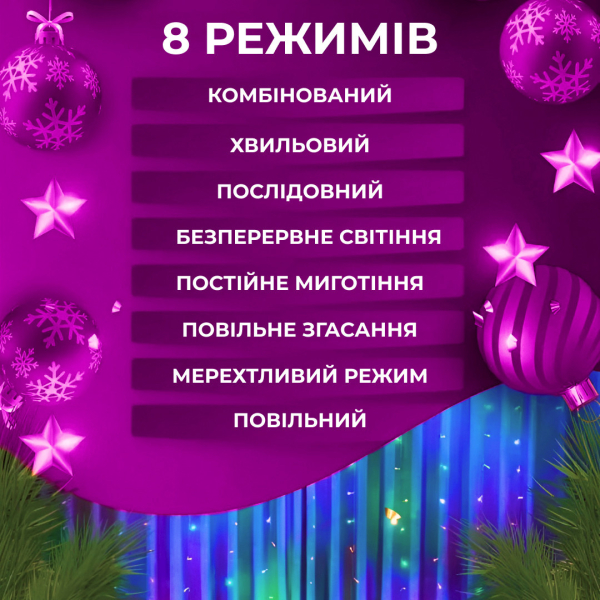 Гірлянда штора світлодіодна GarlandoPro 160LED 8 ліній 1,5х1,5 м гірлянда на штору ZWM2160LEDML - фото №7