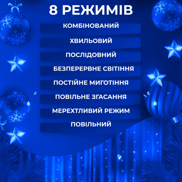 Гірлянда штора світлодіодна GarlandoPro 160LED 8 ліній 1,5х1,5 м гірлянда на штору ZWM2160LEDML - фото №16