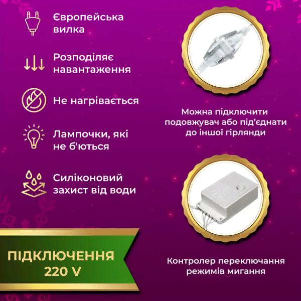 Гірлянда світлодіодна GarlandoPro 600 LED 3х3 м 16 ліній 8 режимів ZWM2600LEDML - фото №4