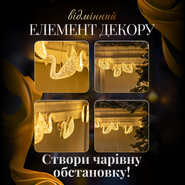 Гірлянда штора з фігурками Сваровскі 3 метри 6 ламп тепле жовте світло 6L3MSWA - фото №5