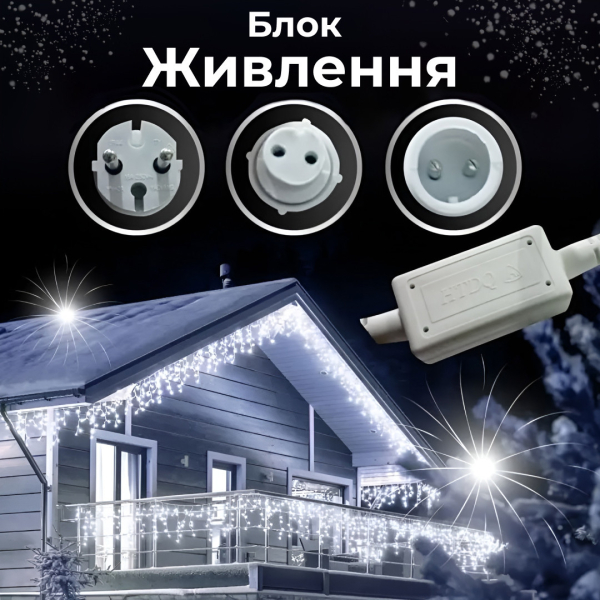 Гірлянда вулична світлодіодна 90 LED 3 метри білий дріт бахрома 18 ниток 3МWML - фото №26