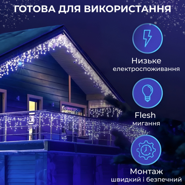 Гірлянда вулична світлодіодна 90 LED 3 метри білий дріт бахрома 18 ниток 3МWML - фото №33