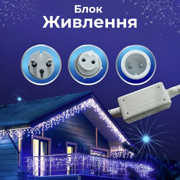 Гірлянда вулична світлодіодна 90 LED 3 метри білий дріт бахрома 18 ниток 3МWML - фото №35
