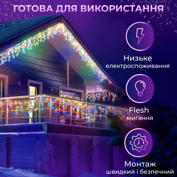 Гірлянда вулична світлодіодна 135 LED 6 метрів білий дріт бахрома 27 ниток Мультиколор 6МWML - фото №6