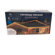 Гірлянда вулична світлодіодна 135 LED 6 метрів білий дріт бахрома 27 ниток Мультиколор 6МWML - фото №9