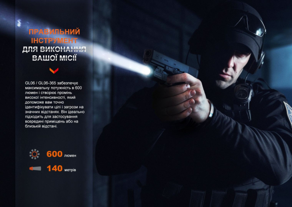 Ліхтар до пістолета Fenix GL06-365 - фото №6