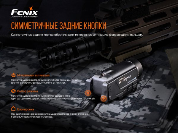 Ліхтар до пістолета Fenix GL19R V2.0 - фото №58