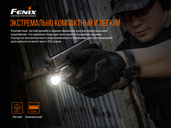Ліхтар до пістолета Fenix GL19R V2.0 - фото №60