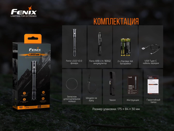 Ліхтар ручний Fenix LD22 V2.0 - фото №16