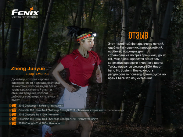 Ліхтар налобний Fenix HL18R-T V2.0 чорний - фото №30