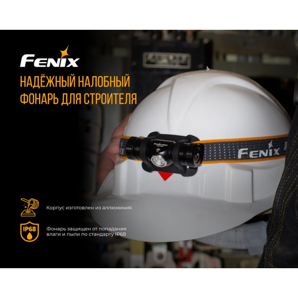 Ліхтар налобний Fenix HM23 - фото №5