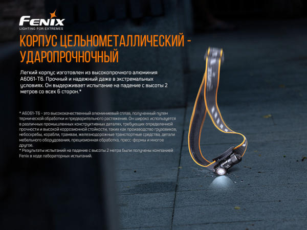 Ліхтар налобний Fenix HM50R V2.0 - фото №18