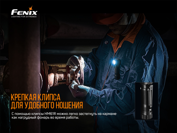 Мультиліхтар Fenix HM61R V2.0 - фото №27