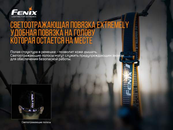Мультиліхтар Fenix HM61R V2.0 - фото №34