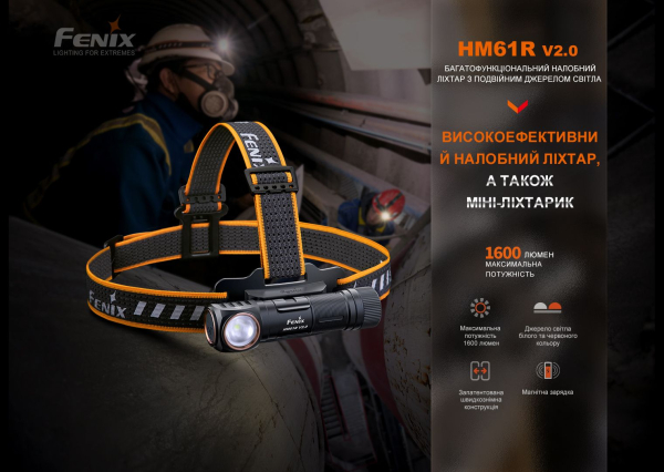 Мультиліхтар Fenix HM61R V2.0 - фото №6