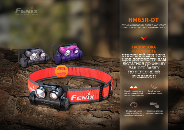 Ліхтар налобний для бігу Fenix HM65R-DT, фіолетовий - фото №7