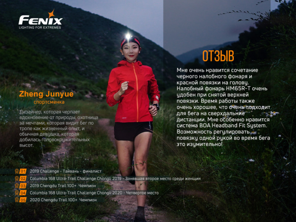 Ліхтар налобний Fenix HM65R-T V2.0 темно-фіолетовий - фото №24