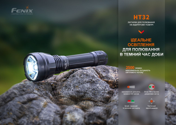 Ліхтар ручний Fenix HT32 - фото №5