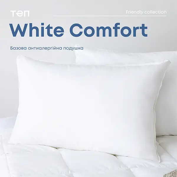 Подушка FRIENDLY "WHITE COMFORT" NEW, 70x70 - фото