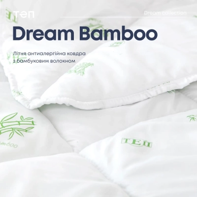 Ковдра DREAM "BAMBOO" (150 г/м2) в пакеті, 200x210 - фото