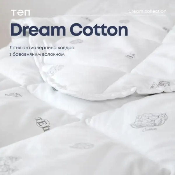 Ковдра DREAM "COTTON" (150 г/м2), 200x210 - фото