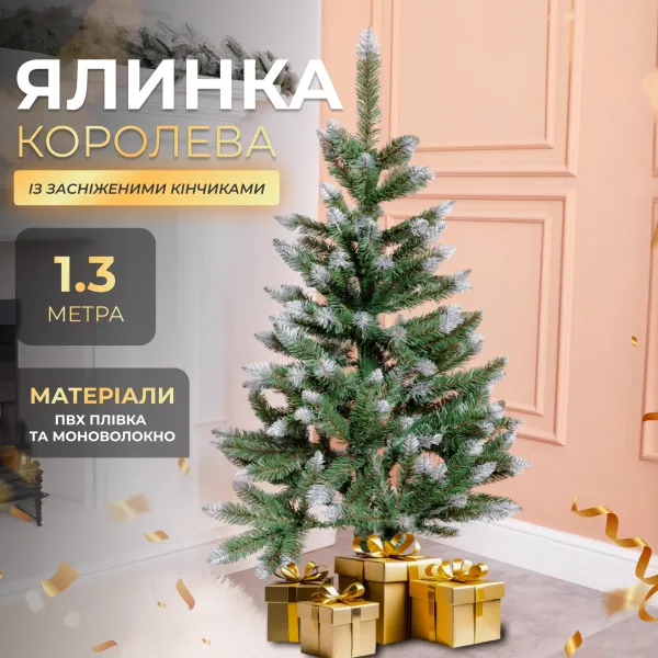 Искусственная елка Королева 1.3м с заснеженными кончиками ПВХ моноволокно, новогодняя ель реалистичная бюджетная премиум - фото №19