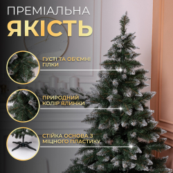 Штучна ялинка Принцеса 1,5 м із засніженими кінчиками Преміум KOS-PRNCSS15