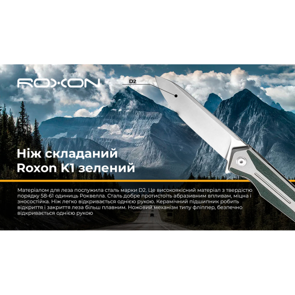 Ніж складаний Roxon K1 лезо D2, зелений - фото №6