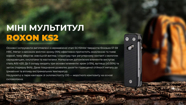 Міні мультитул Roxon KS2, чорний - фото №3