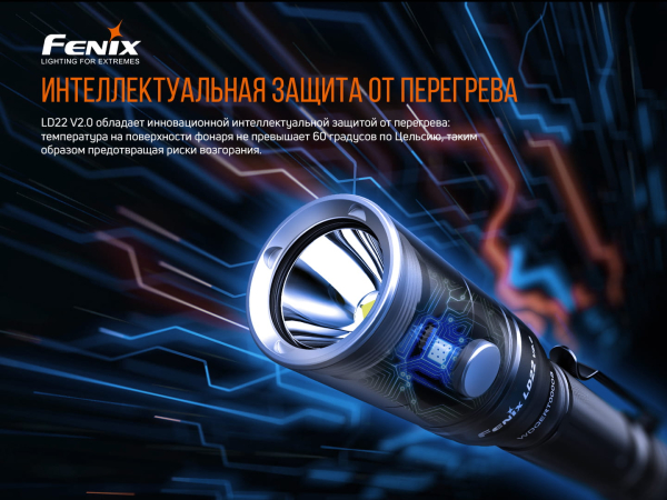 Ліхтар ручний Fenix LD22 V2.0 - фото №12