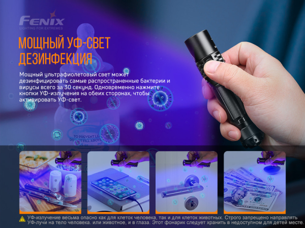 Ліхтар ручний Fenix LD32 UVC - фото №7