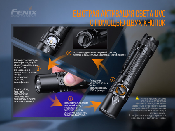 Ліхтар ручний Fenix LD32 UVC - фото №10