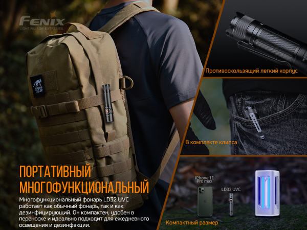 Ліхтар ручний Fenix LD32 UVC - фото №11