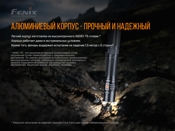 Ліхтар ручний Fenix LD32 UVC - фото №18