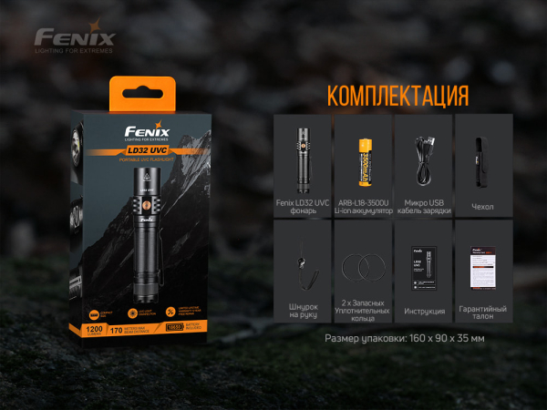 Ліхтар ручний Fenix LD32 UVC - фото №20