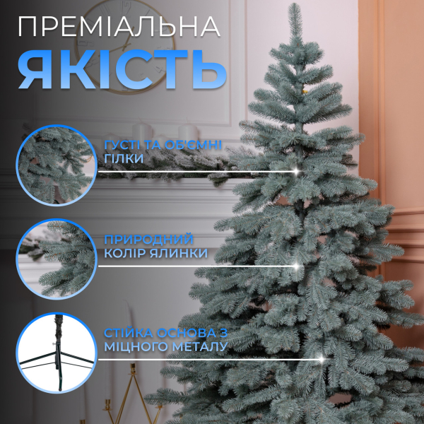 Лита штучна ялинка 2,1 м блакитна Карпатська Преміум KOS-KARPBL21 - фото