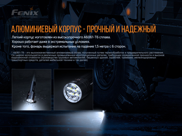 Ліхтар ручний Fenix LR35R - фото №9