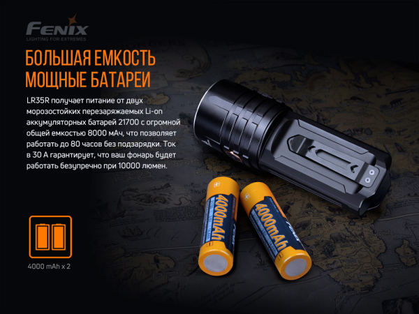 Ліхтар ручний Fenix LR35R - фото №4