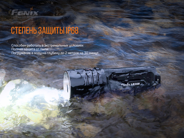 Ліхтар ручний Fenix LR35R - фото №7