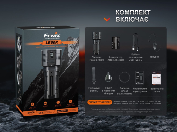 Ліхтар ручний Fenix LR60R - фото №22