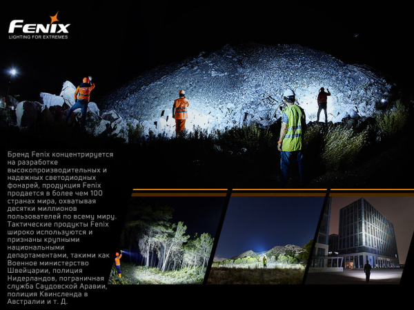 Ліхтар ручний Fenix LR80R - фото №41