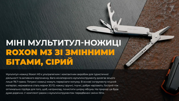 Міні мультитул Roxon M3 зі змінними бітами, сірий - фото №11