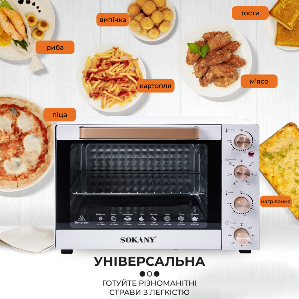 Настільна електродуховка для дому 60 л електропіч, духова піч Sokany 1700 Вт духовка SK10010 - фото №6
