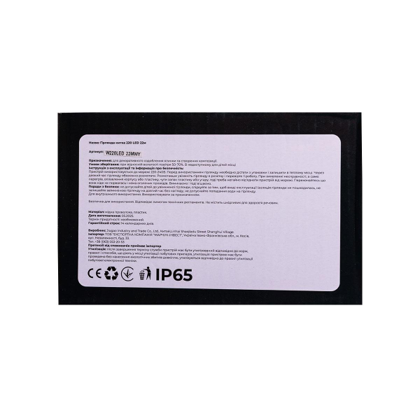 Новорічна гірлянда кімнатна нитка 22 м 220 LED білий провід Жовтий W220LED22MWY - фото №2