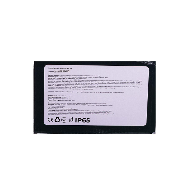 Новорічна гірлянда кімнатна нитка 22 м 220 LED чорний провід Жовтий W220LED22MBY - фото №2