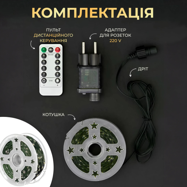 Новорічна гірлянда кімнатна Роса з пультом 200 м 2000 LED зелений провід Жовте сяйво 2000L200MGY - фото №3