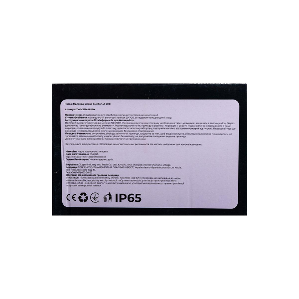 Новорічна гірлянда штора 3х2 м 144 LED кімнатна білий провід Жовтий ZWM32144LEDY - фото №5