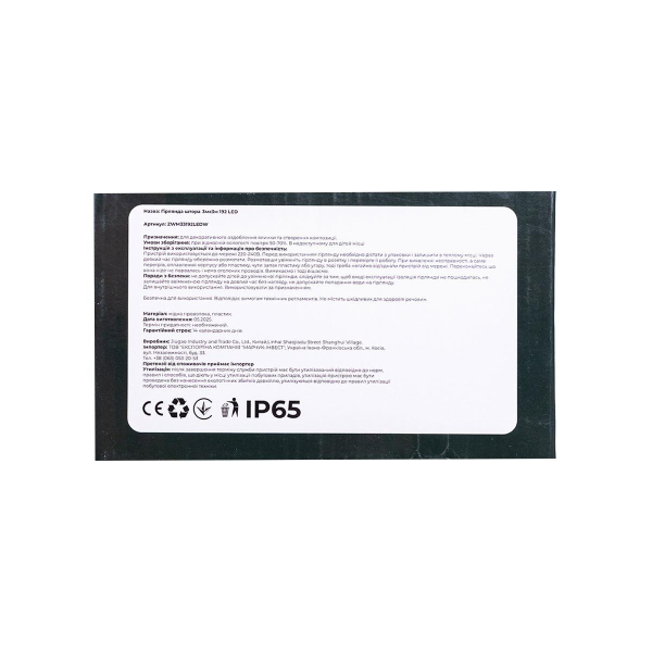 Новорічна гірлянда штора 3х3 м 192 LED кімнатна білий провід Білий ZWM33192LEDW - фото №3