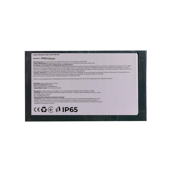 Новорічна гірлянда штора 3х3 м 192 LED кімнатна білий провід Жовтий ZWM33192LEDY - фото №2